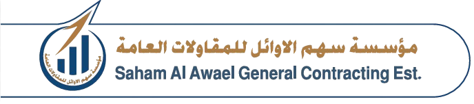 سهم الاوائل